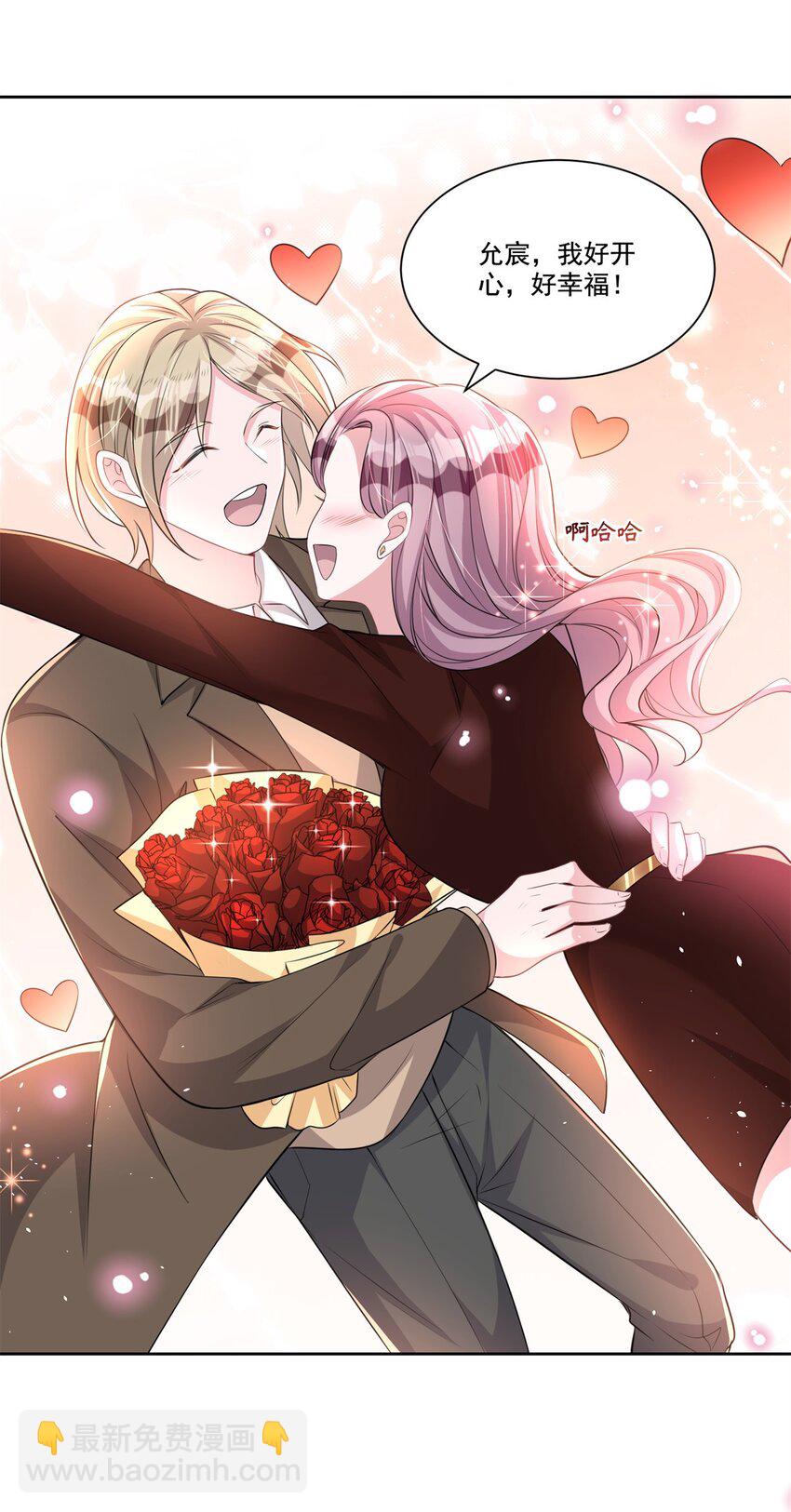 26 看我的独家大料！-第26话