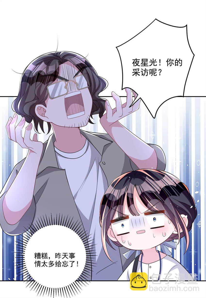 26 看我的独家大料！-第26话