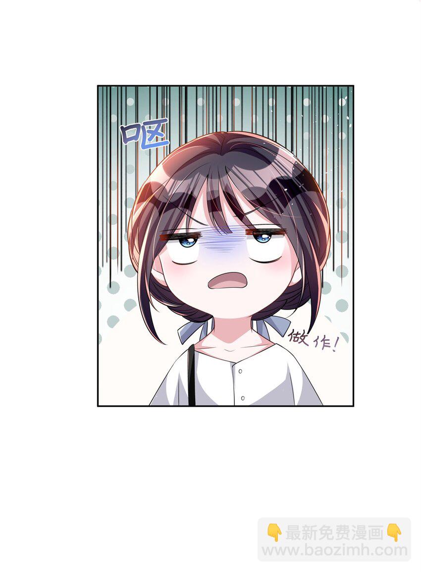 26 看我的独家大料！-第26话