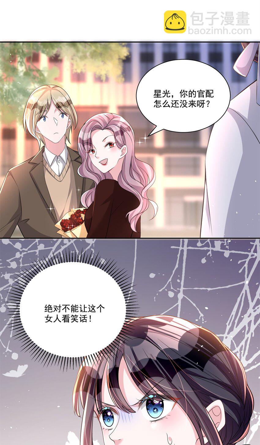 26 看我的独家大料！-第26话