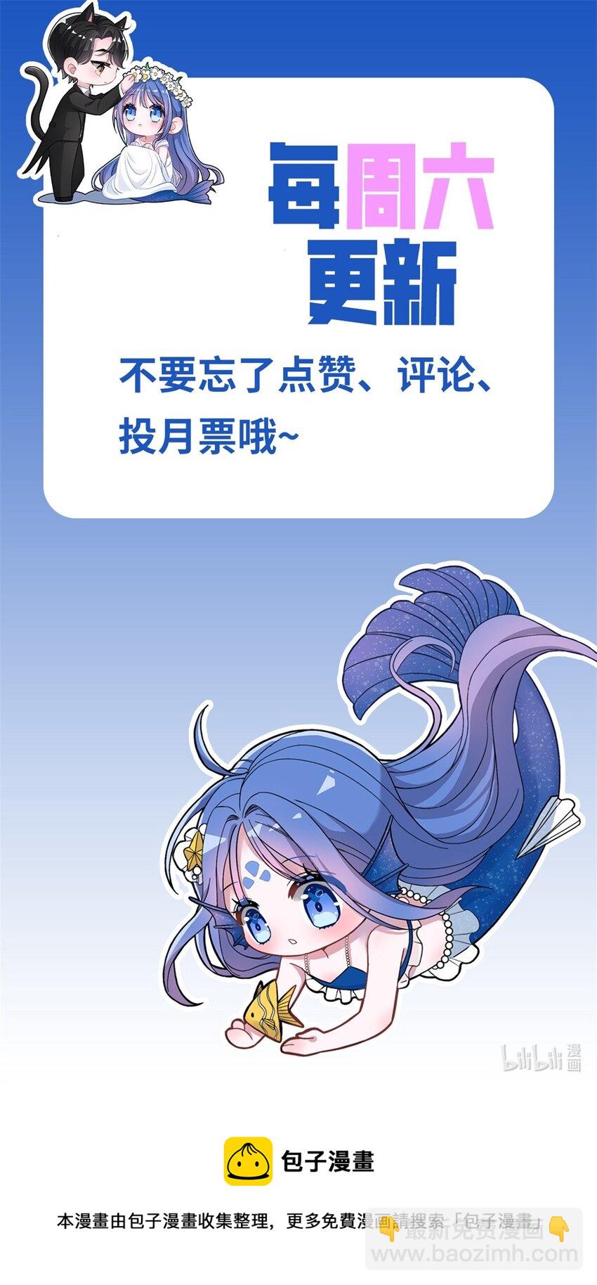 26 看我的独家大料！-第26话