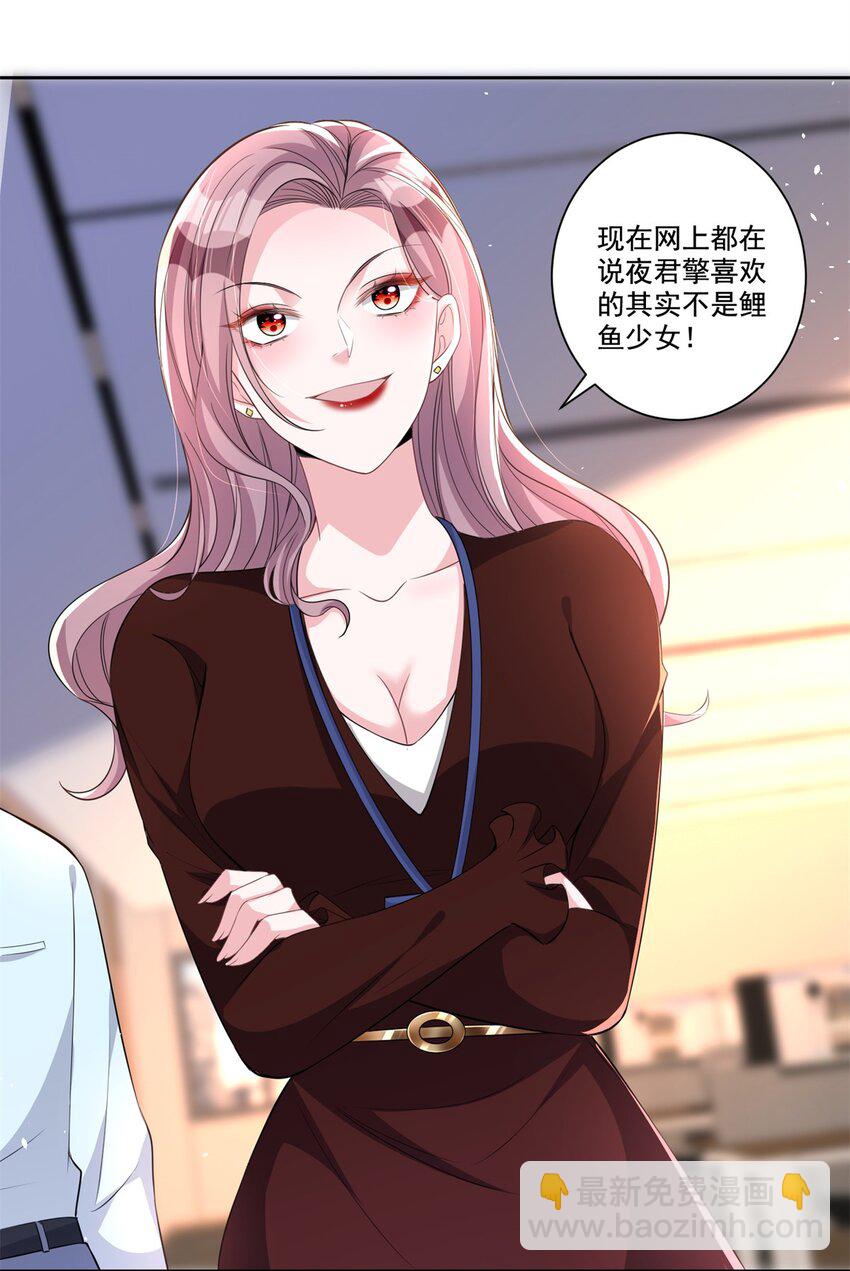 26 看我的独家大料！-第26话