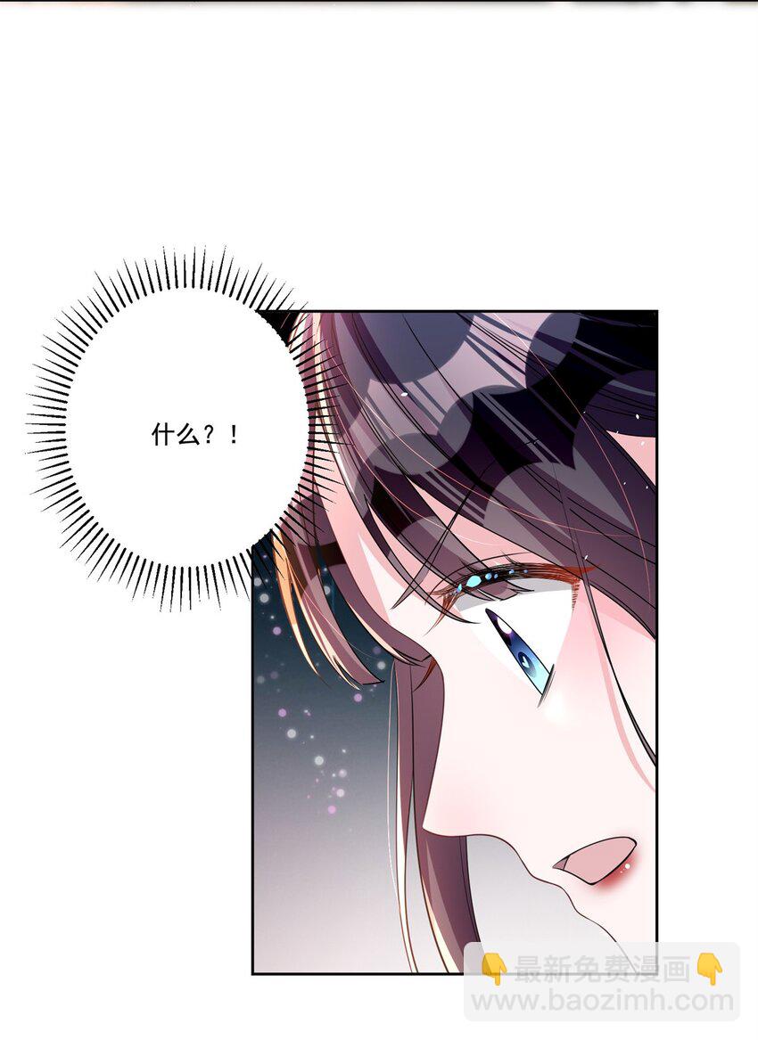 26 看我的独家大料！-第26话