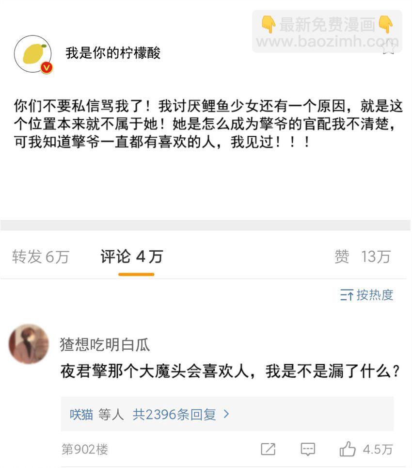 26 看我的独家大料！-第26话