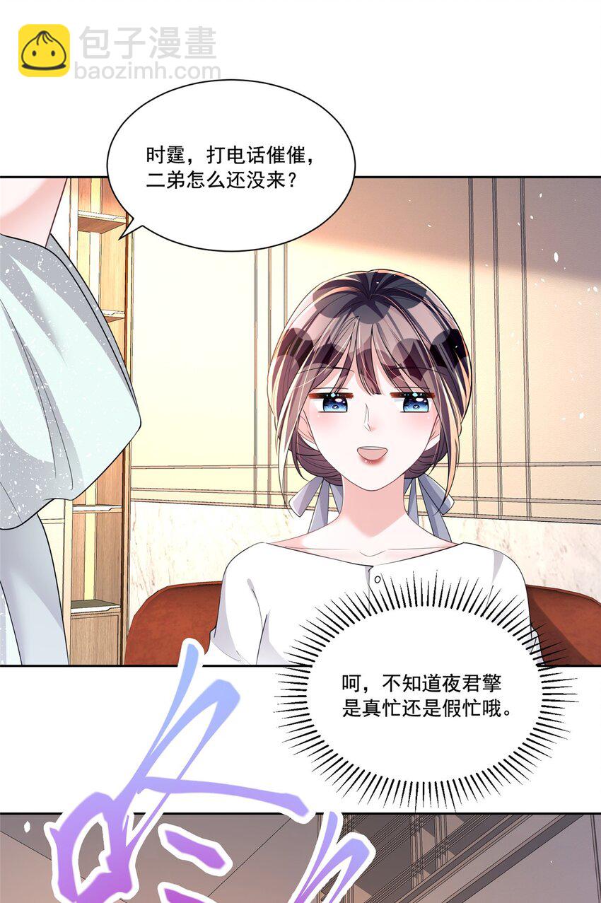 28 他怎么知道我的生理期？-第28话