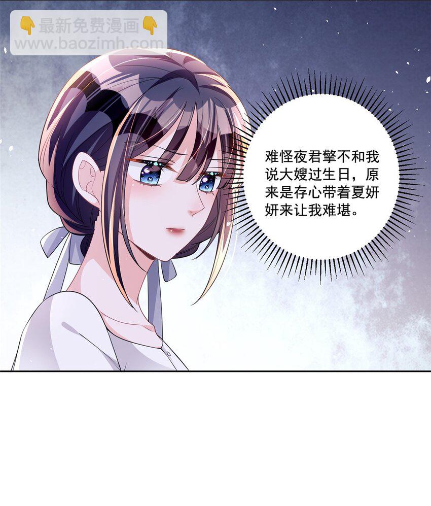 28 他怎么知道我的生理期？-第28话