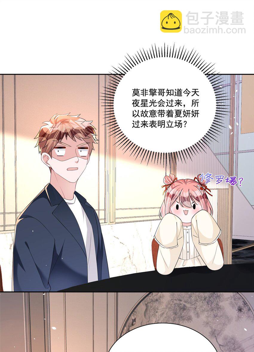 28 他怎么知道我的生理期？-第28话