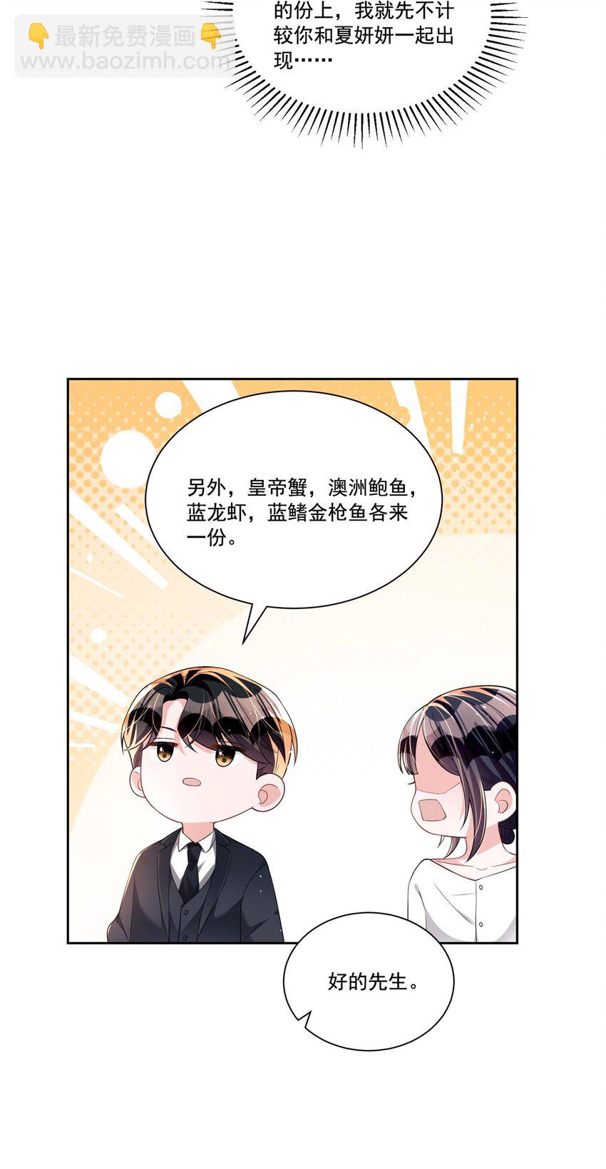 28 他怎么知道我的生理期？-第28话