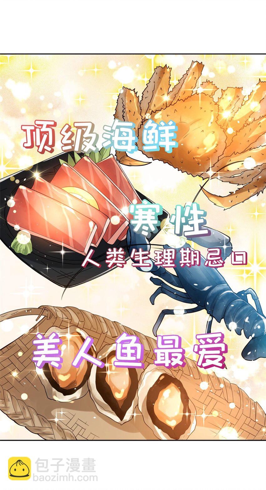 28 他怎么知道我的生理期？-第28话