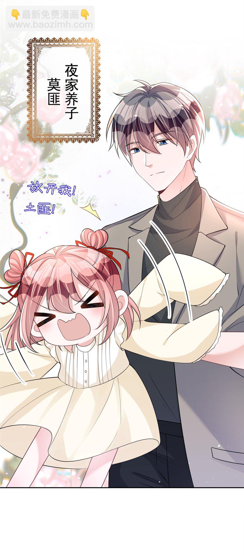 28 他怎么知道我的生理期？-第28话