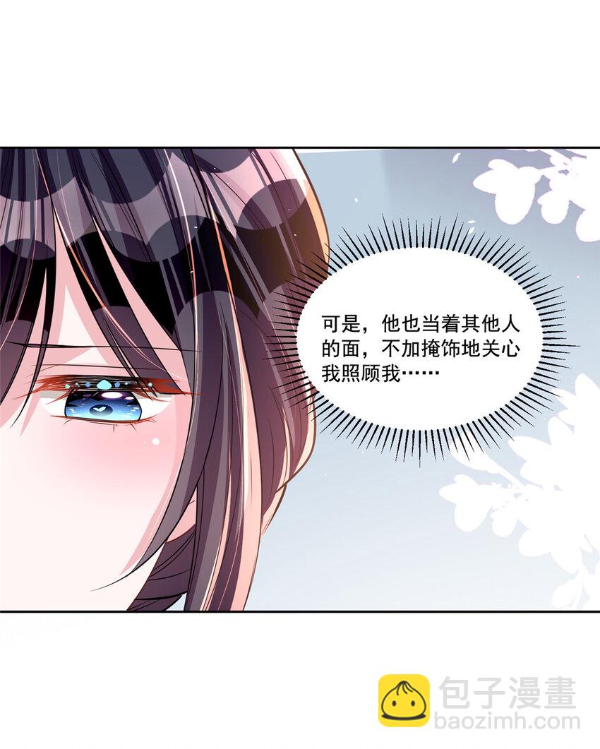 30 小鱼尾生气了？-第30话