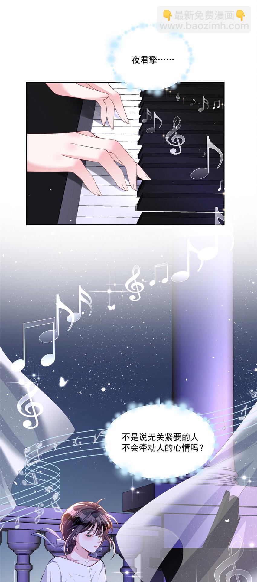 30 小鱼尾生气了？-第30话