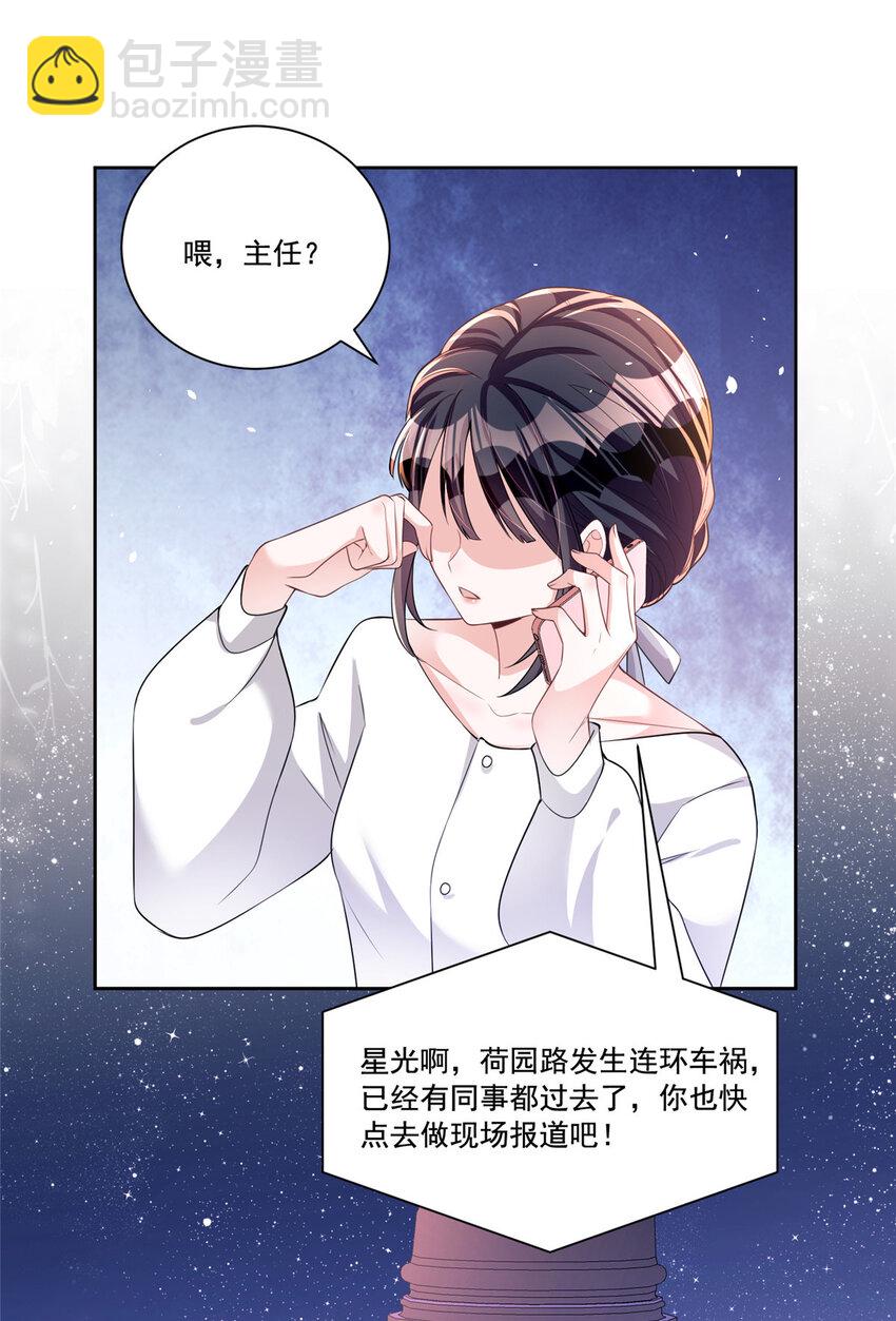 30 小鱼尾生气了？-第30话