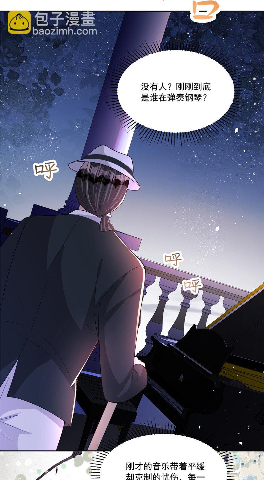 30 小鱼尾生气了？-第30话