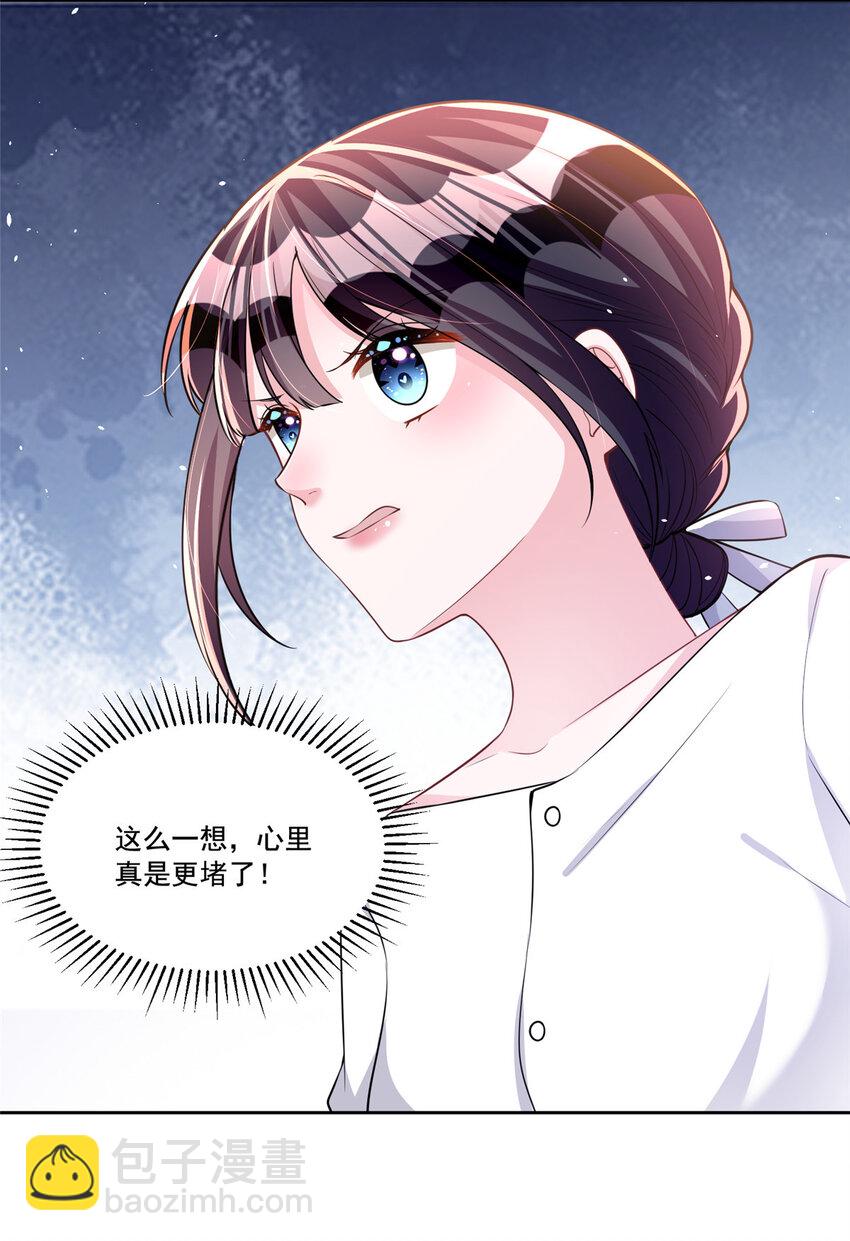 30 小鱼尾生气了？-第30话