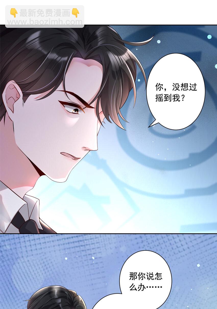 03 我接受分配！-第4话