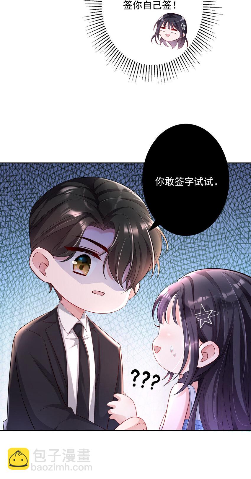 03 我接受分配！-第4话