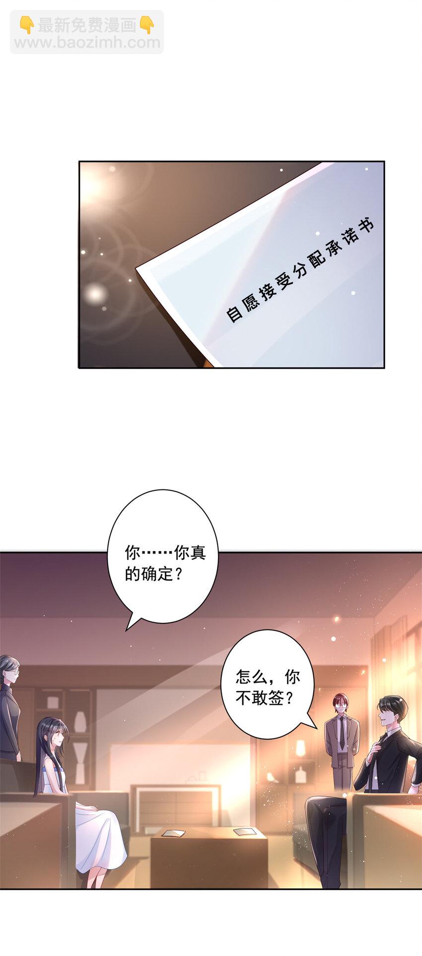 03 我接受分配！-第4话