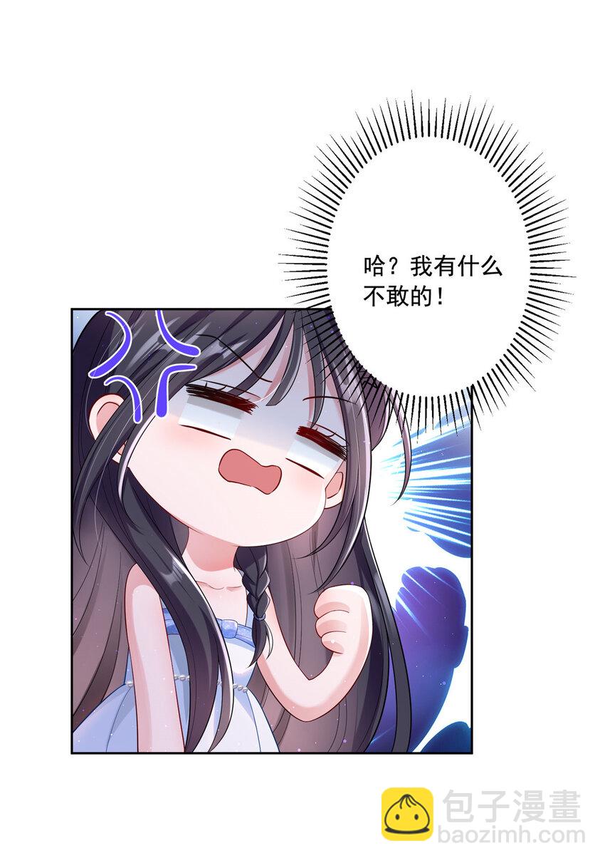 03 我接受分配！-第4话