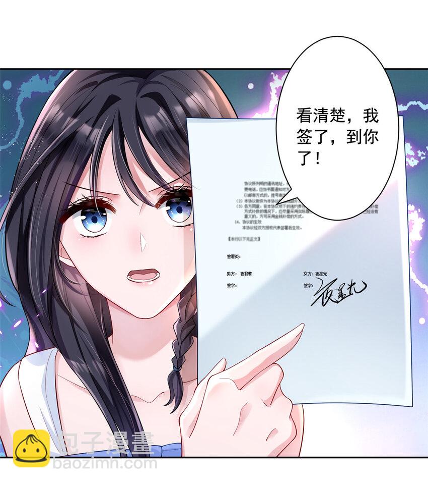 03 我接受分配！-第4话