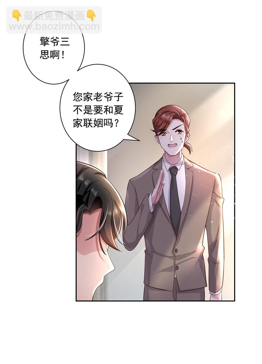 03 我接受分配！-第4话