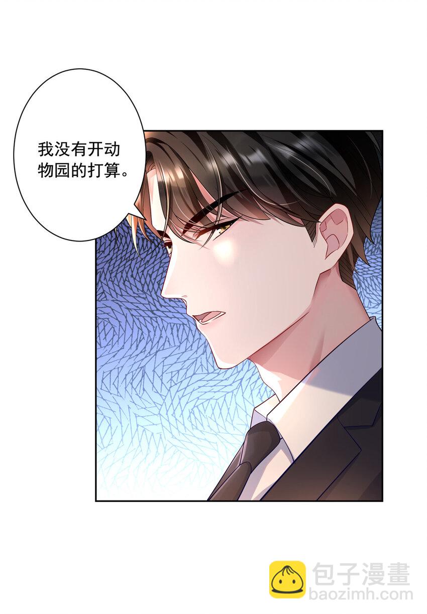 03 我接受分配！-第4话