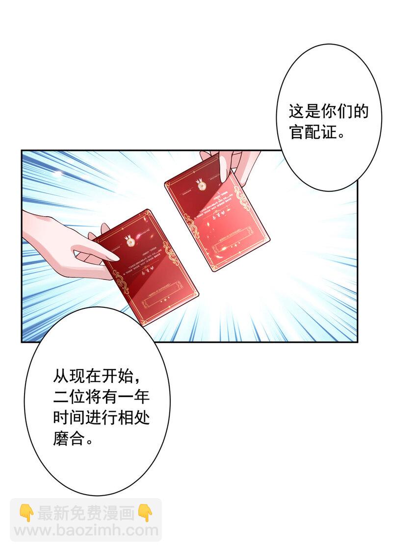 03 我接受分配！-第4话