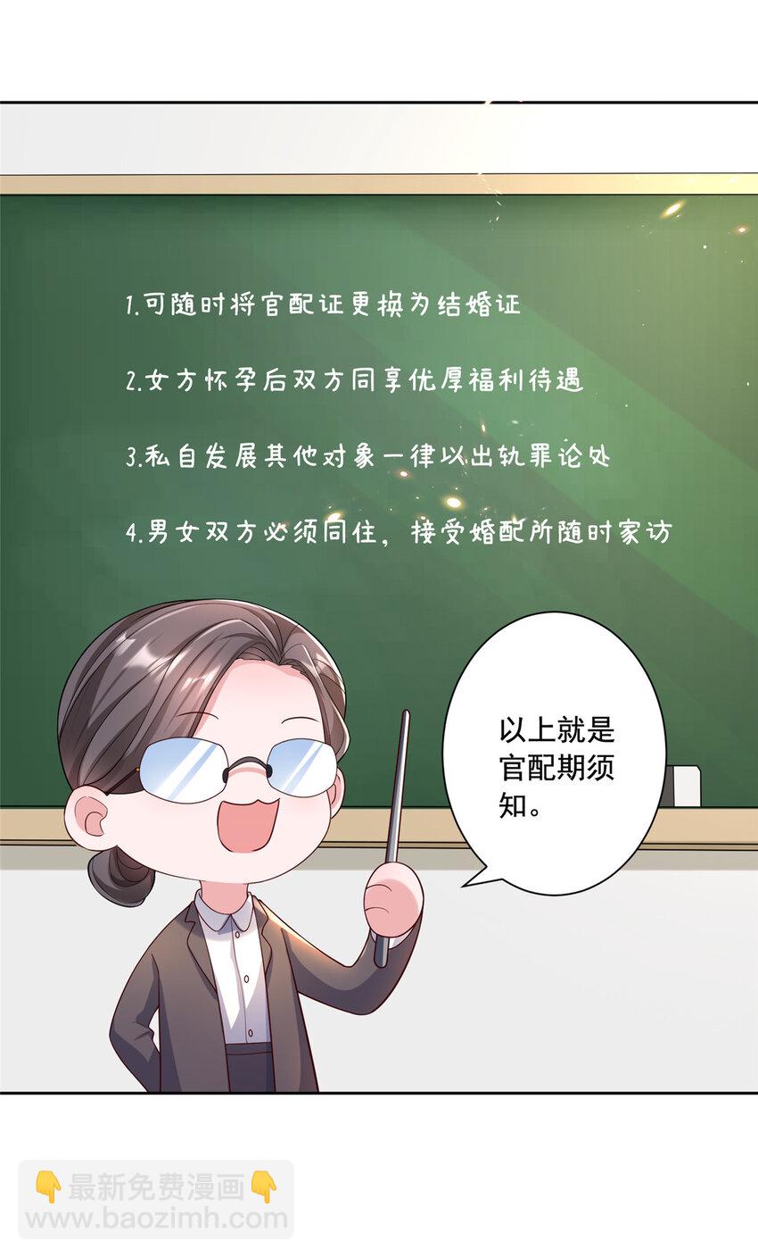 03 我接受分配！-第4话