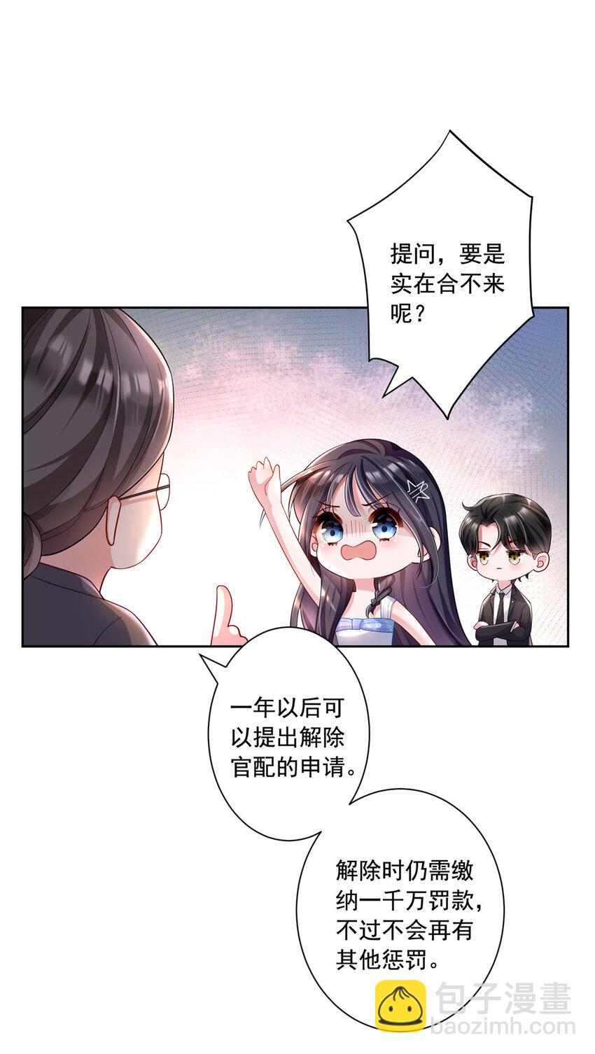 03 我接受分配！-第4话