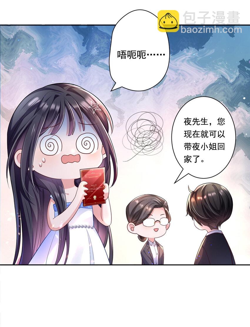 03 我接受分配！-第4话