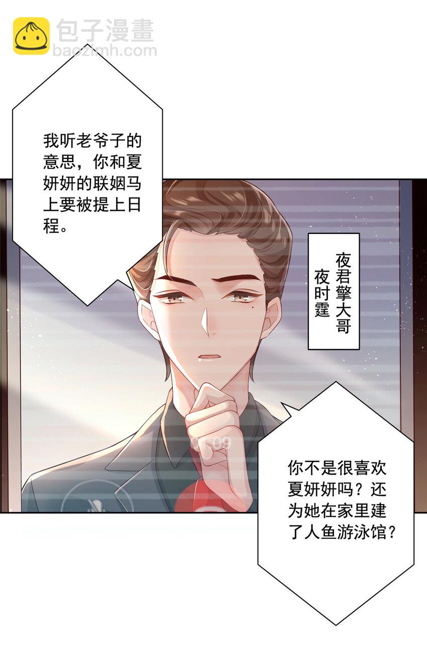 03 我接受分配！-第4话