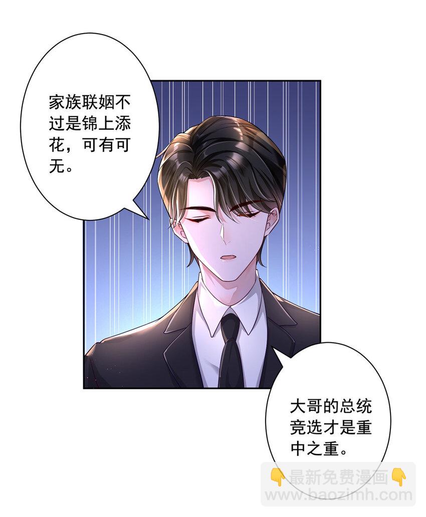 03 我接受分配！-第4话