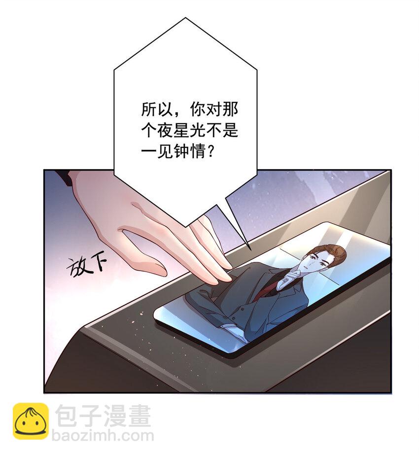 03 我接受分配！-第4话