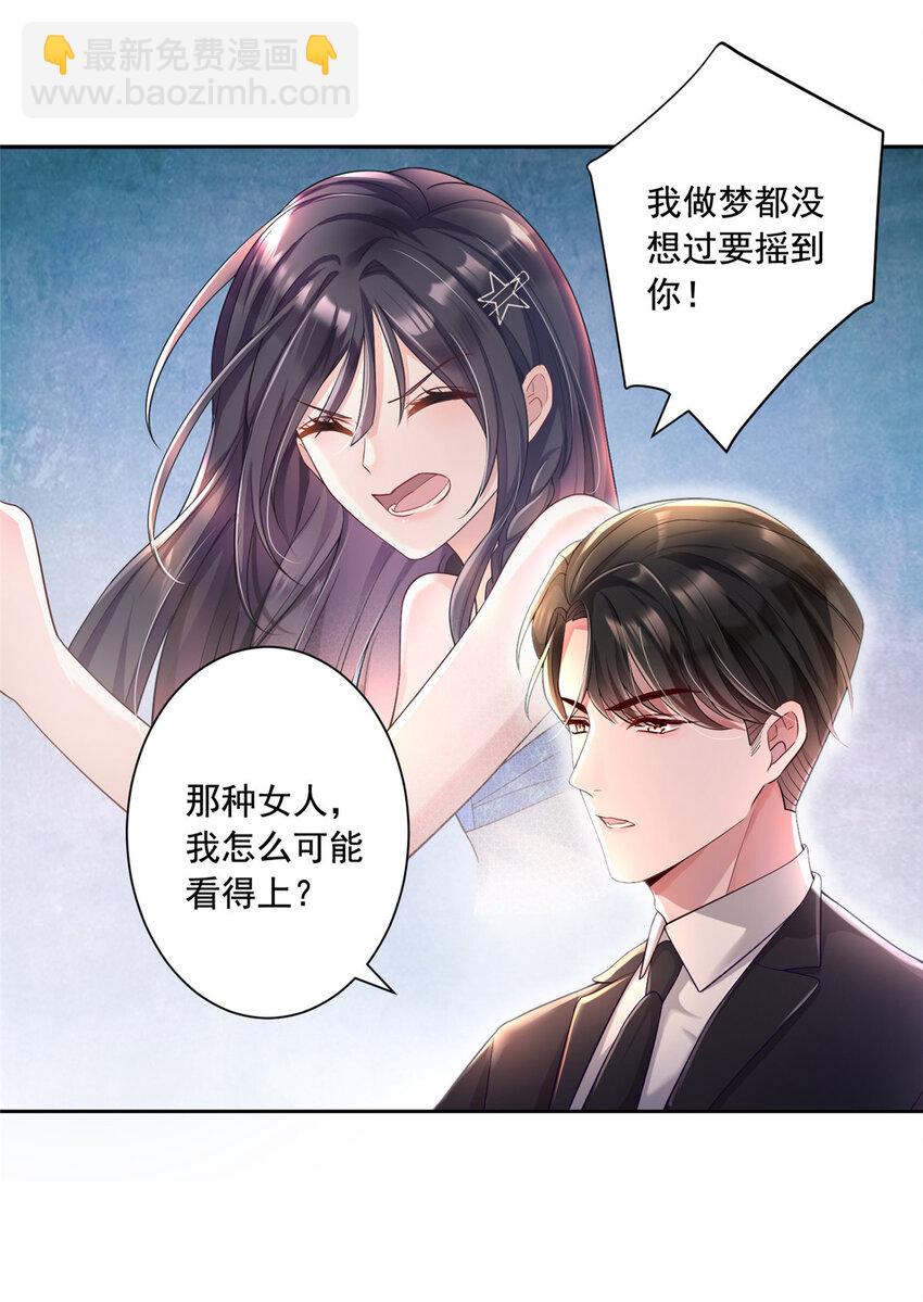 03 我接受分配！-第4话