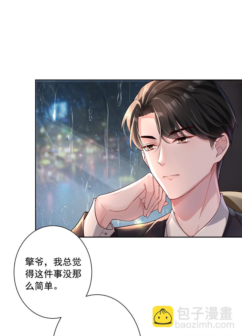 03 我接受分配！-第4话