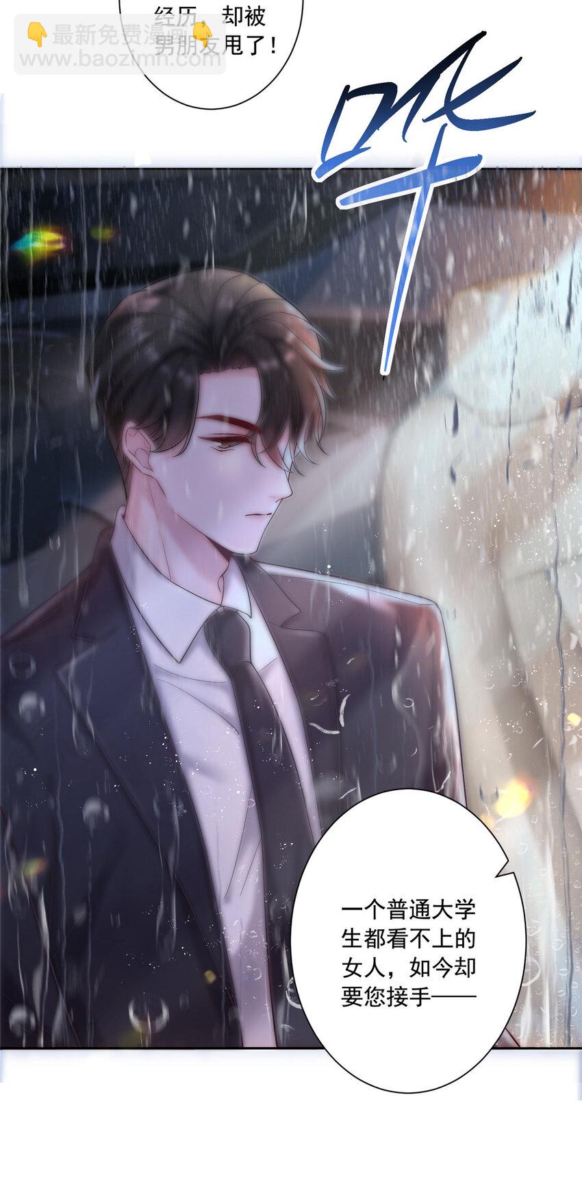 03 我接受分配！-第4话