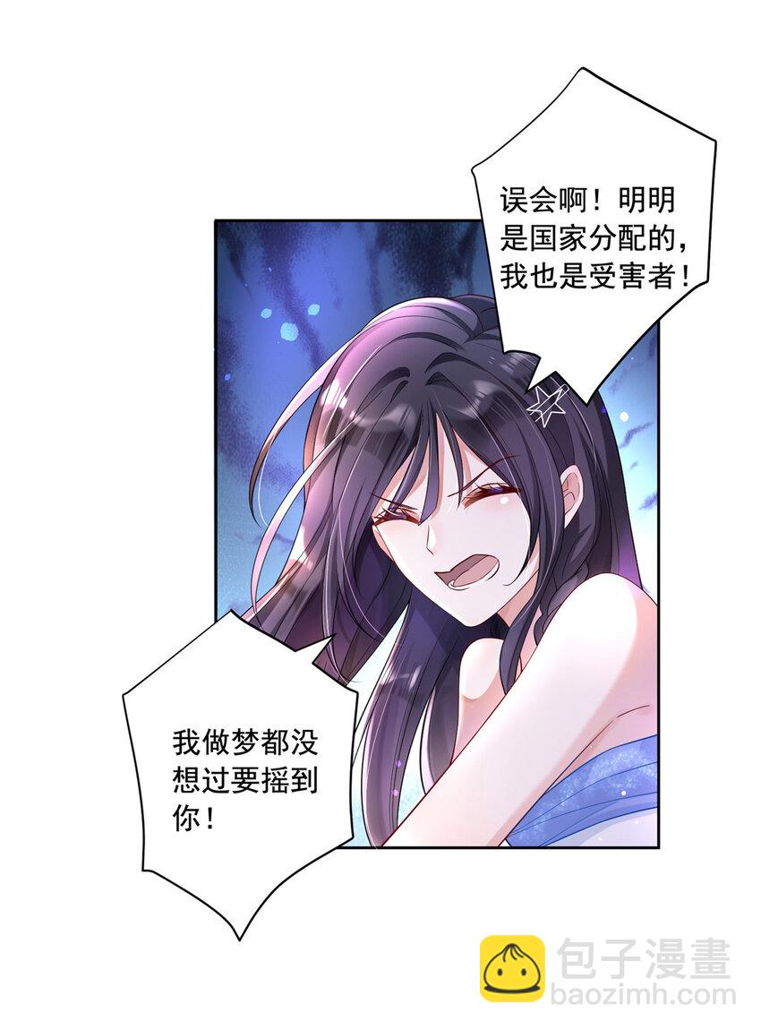 03 我接受分配！-第4话