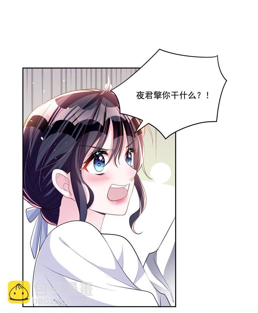 32 这样的夜君擎，好帅-第32话