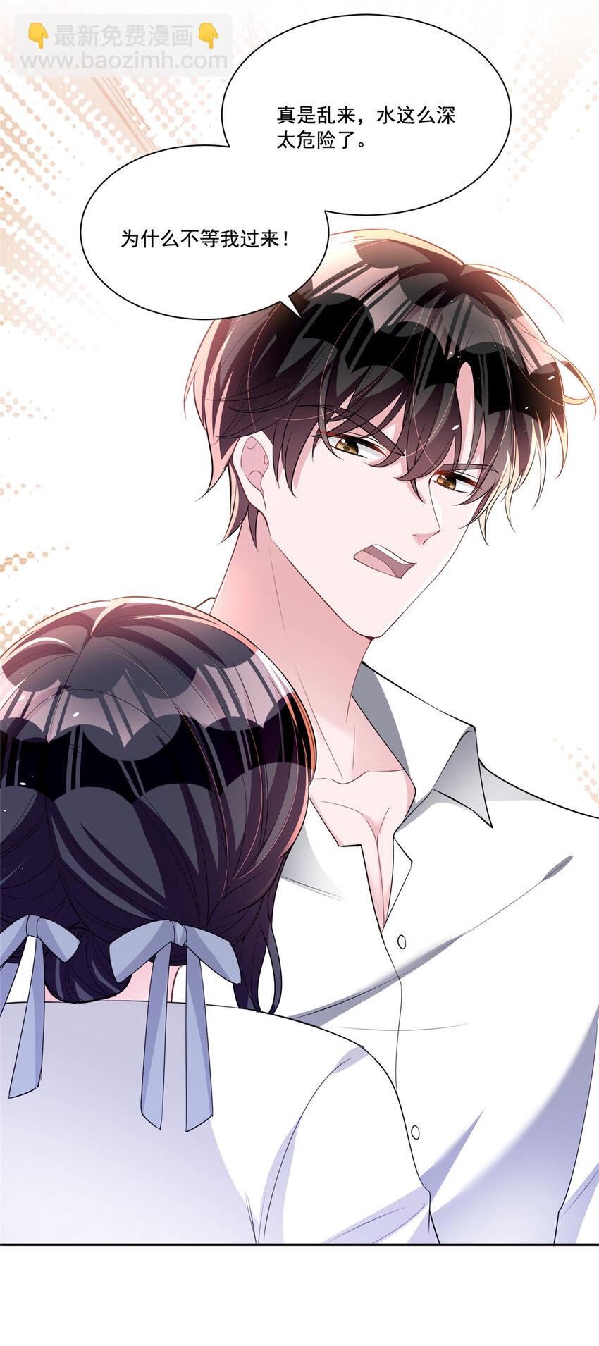 32 这样的夜君擎，好帅-第32话