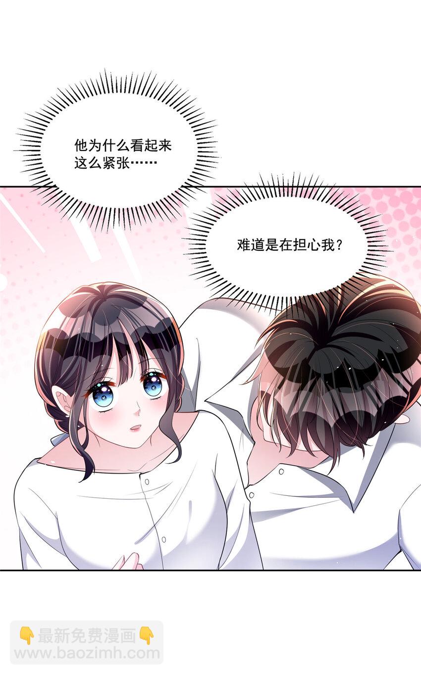 32 这样的夜君擎，好帅-第32话