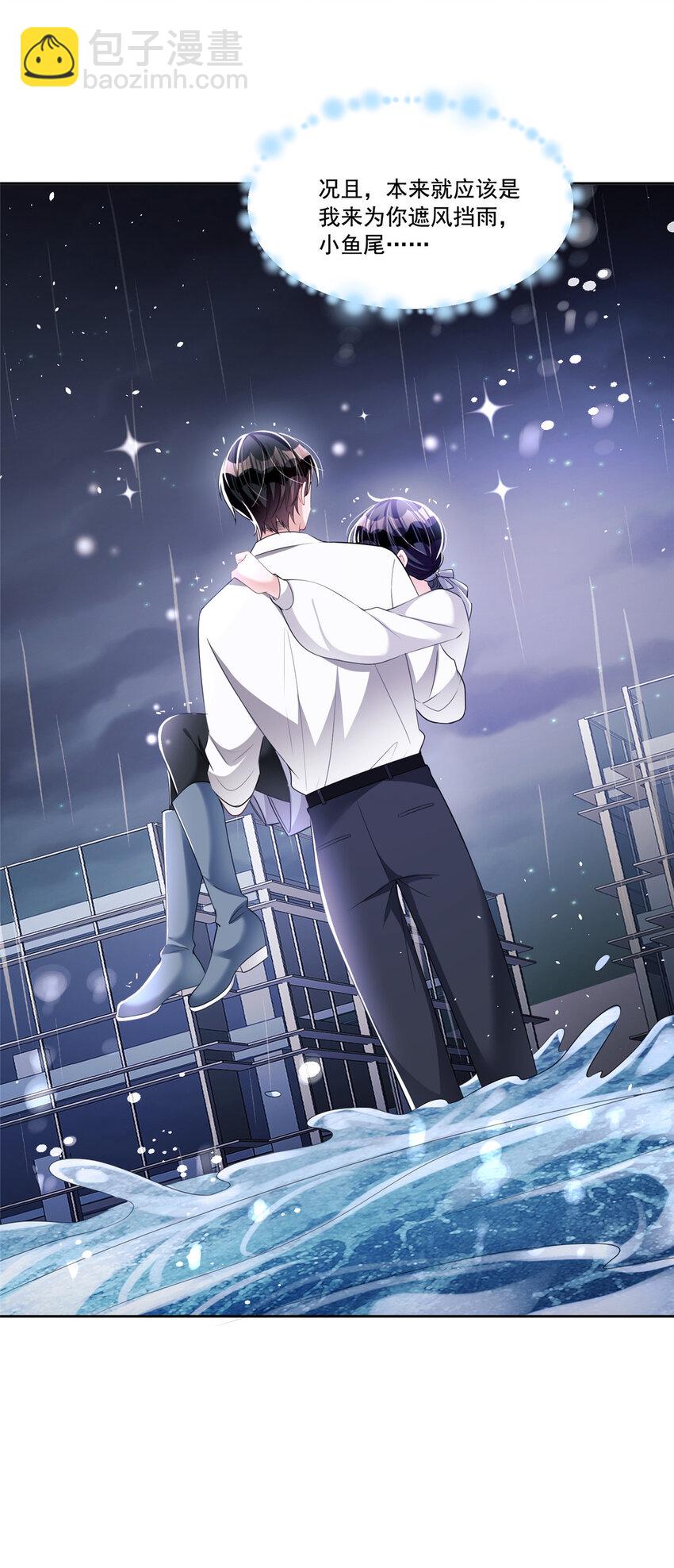 32 这样的夜君擎，好帅-第32话