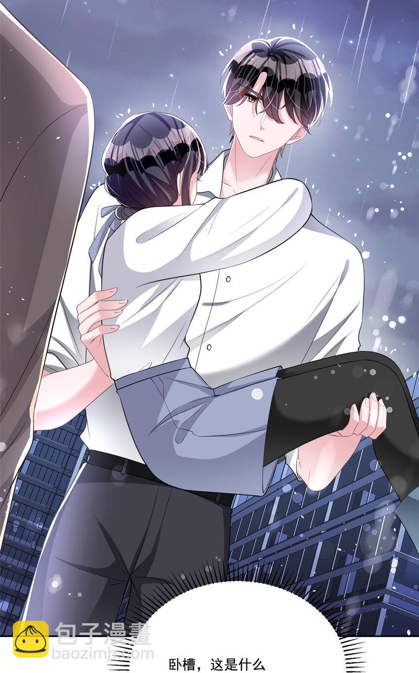 32 这样的夜君擎，好帅-第32话