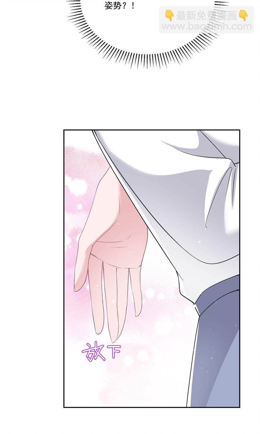 32 这样的夜君擎，好帅-第32话