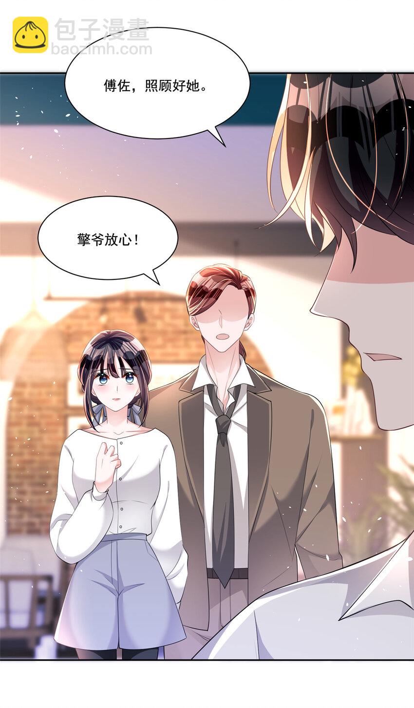 32 这样的夜君擎，好帅-第32话