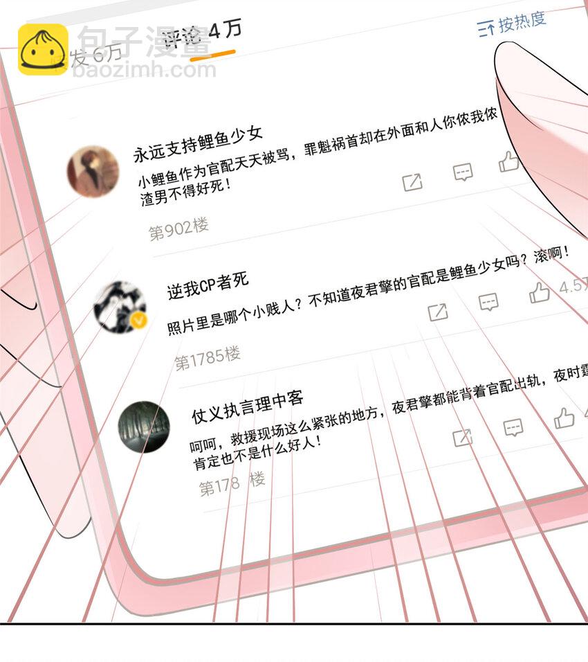 32 这样的夜君擎，好帅-第32话