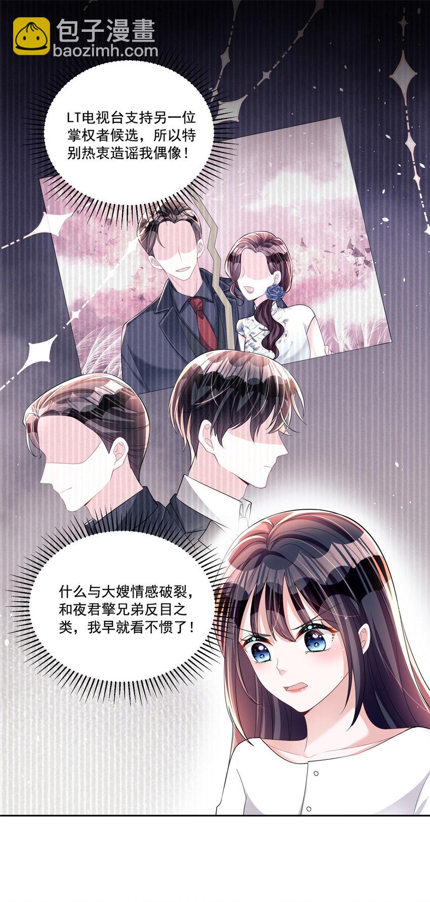 32 这样的夜君擎，好帅-第32话