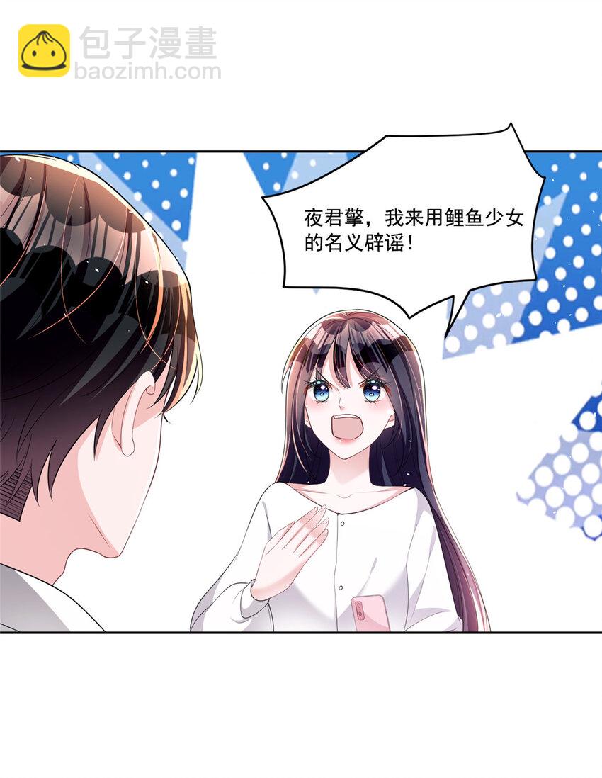 32 这样的夜君擎，好帅-第32话