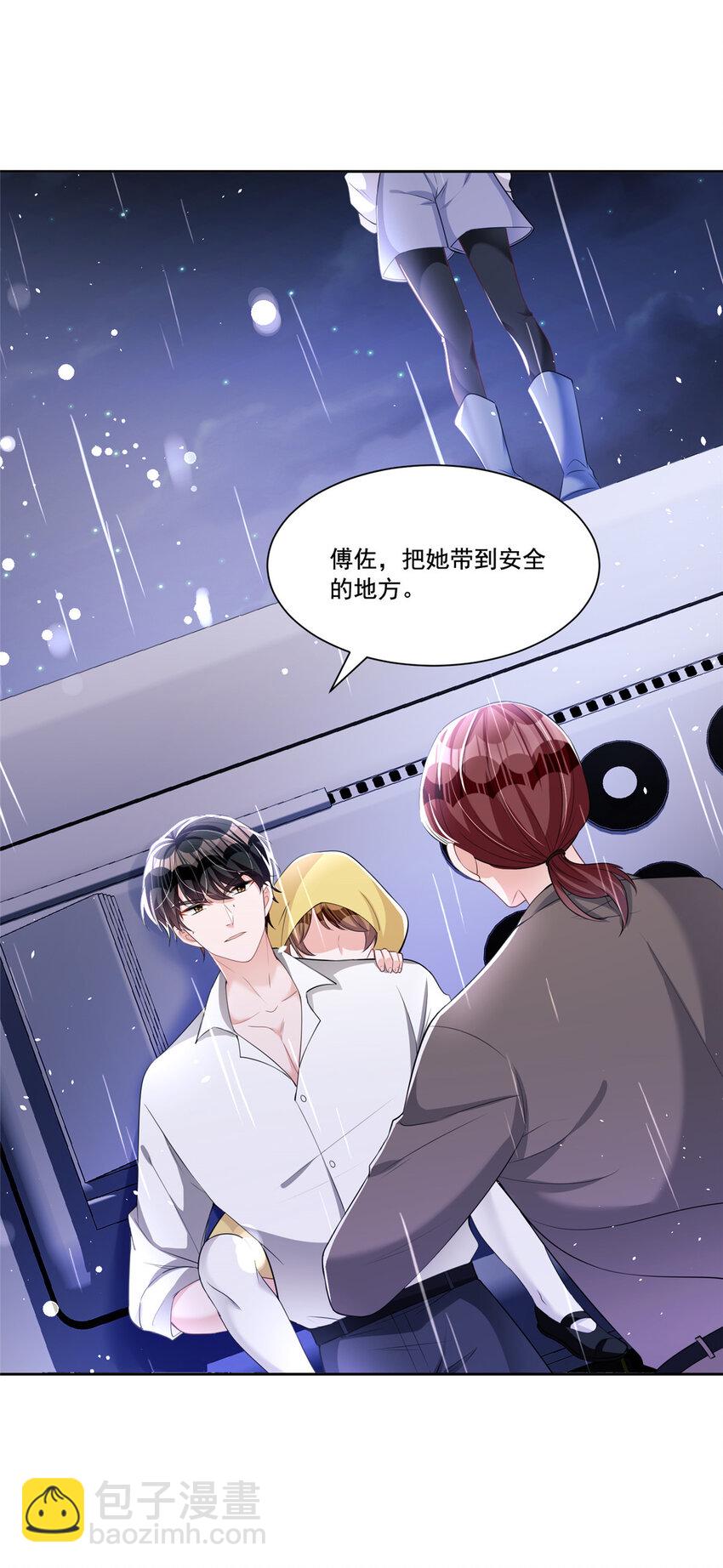 32 这样的夜君擎，好帅-第32话