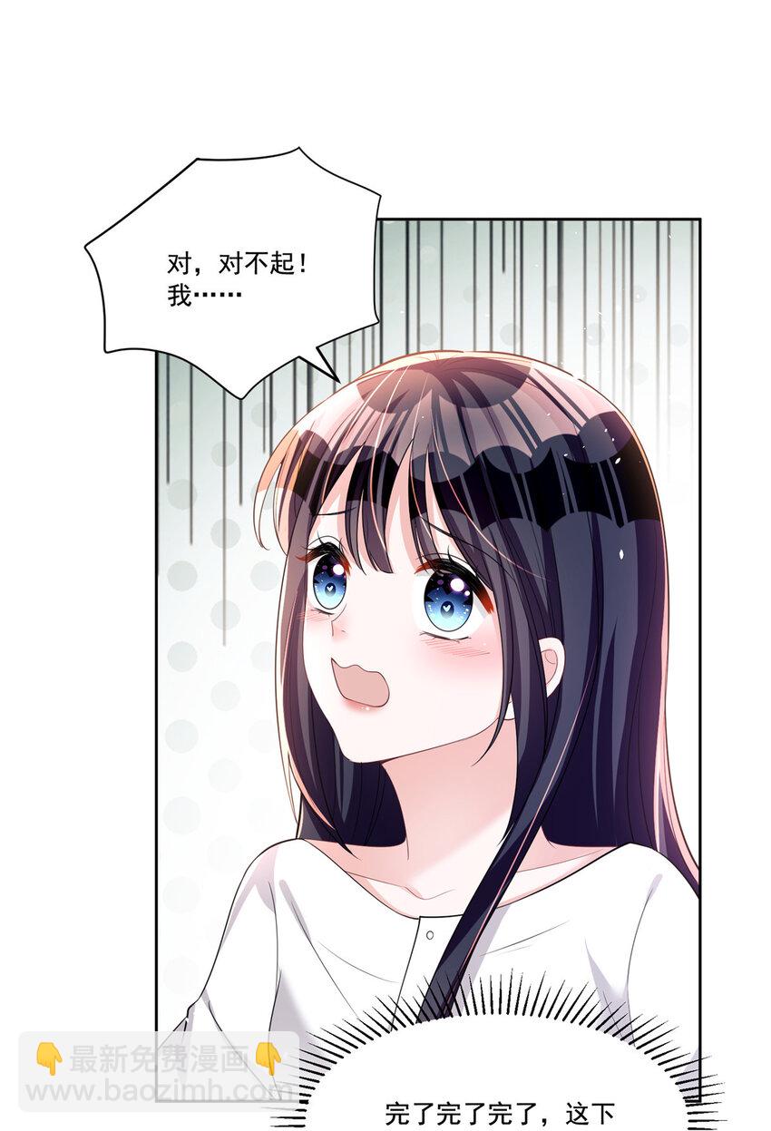 32 这样的夜君擎，好帅-第32话