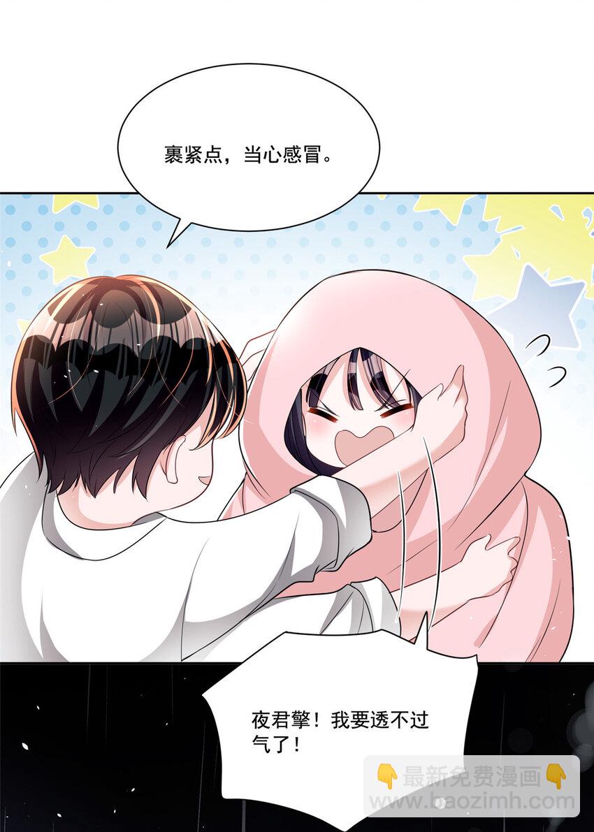 32 这样的夜君擎，好帅-第32话